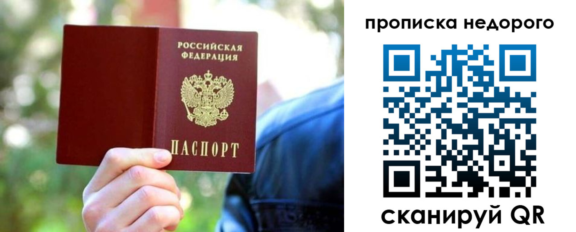 прописка ребенка в Унече