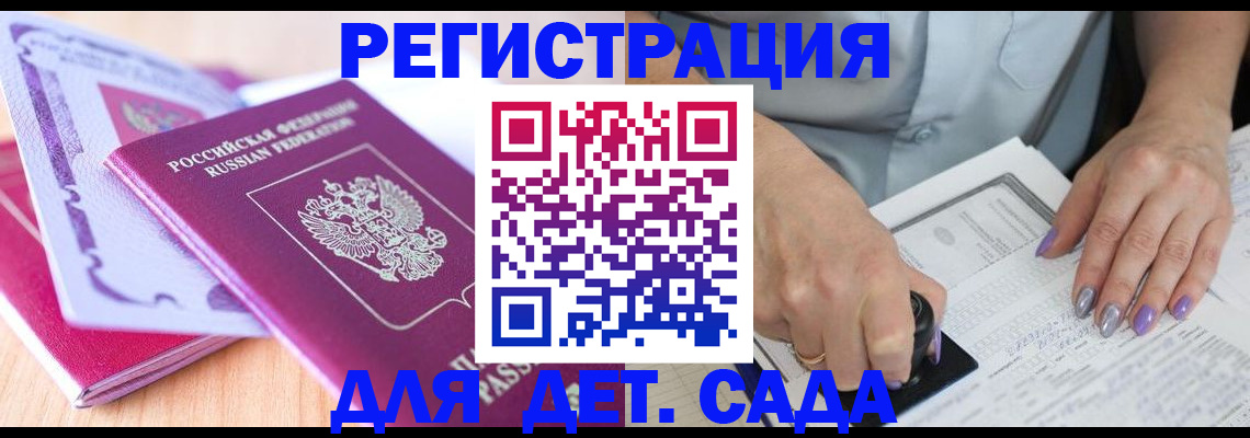 прописка гарантия в Унече