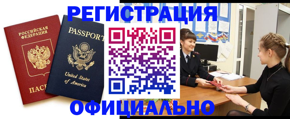 миграционный учет в Унече