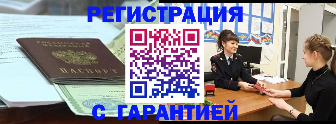 регистрация для дет. сада в Унече