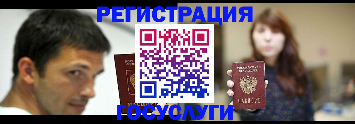 прописка для военкомата в Унече