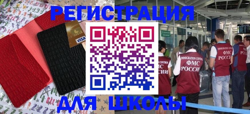 прописка для военкомата в Унече